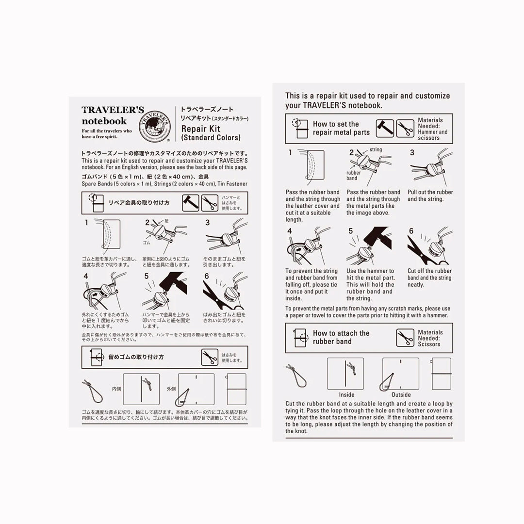 Repair Kit is a practical accessory for keeping your Traveler’s Notebook functional and personalised. Designed to replace worn or broken elastics on both Regular and Passport sized notebooks