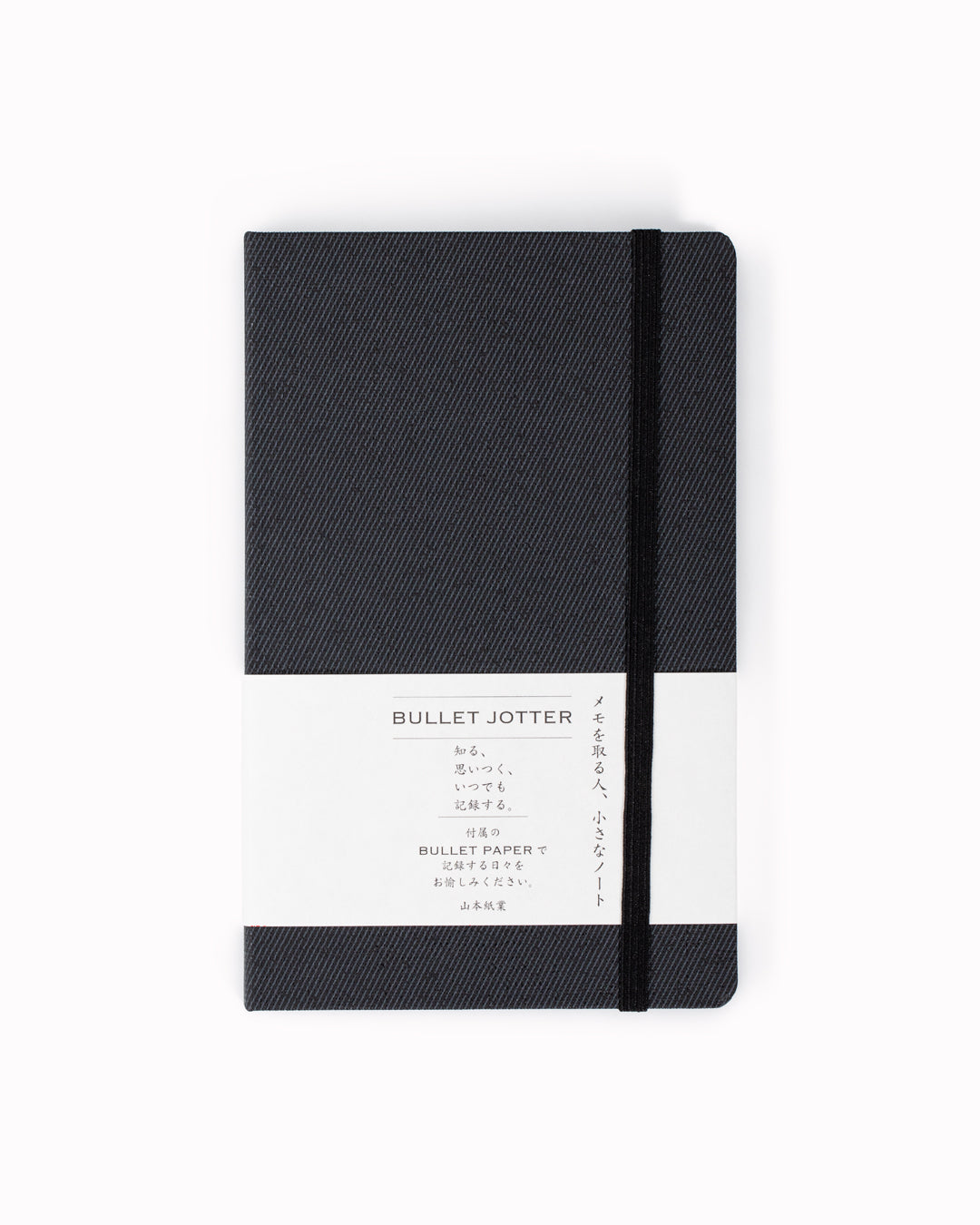 The Bullet Jotter by Yamamoto Paper is a modular note-taking system comprising an outer cover jacket with internal space to hold 2 bullet paper pads. 