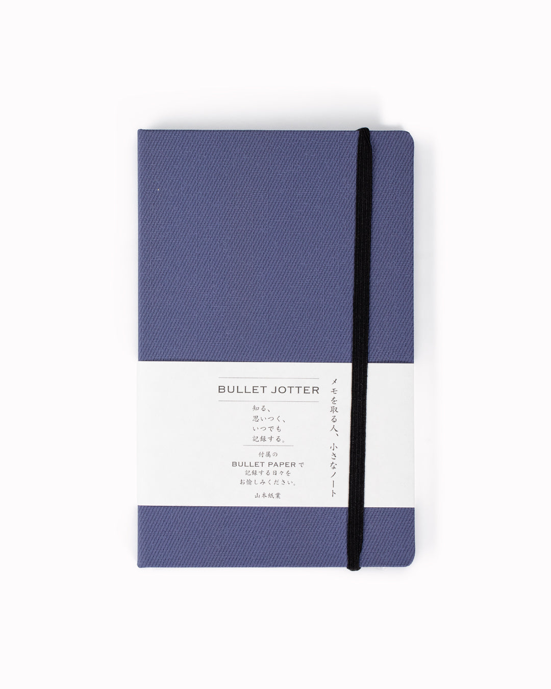 The Bullet Jotter by Yamamoto Paper is a modular note-taking system comprising an outer cover jacket with internal space to hold 2 bullet paper pads. 