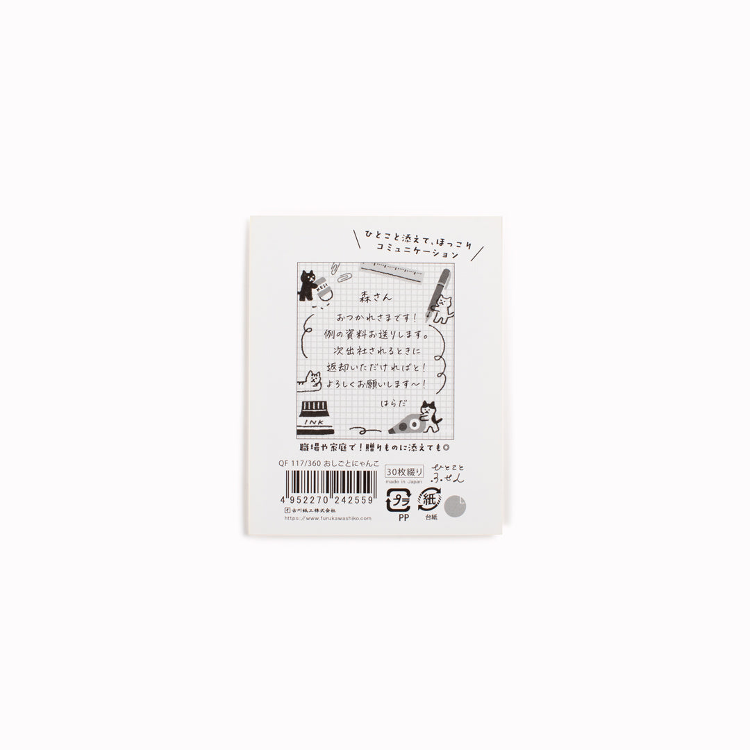 Sticky Notes - Memo Pad | Working Cat