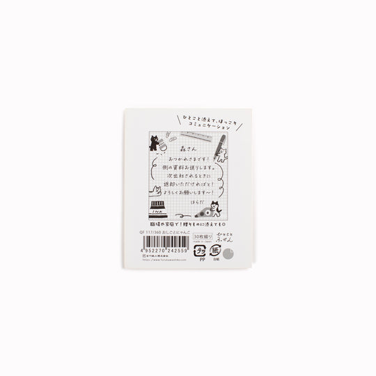 Sticky Notes - Memo Pad | Working Cat