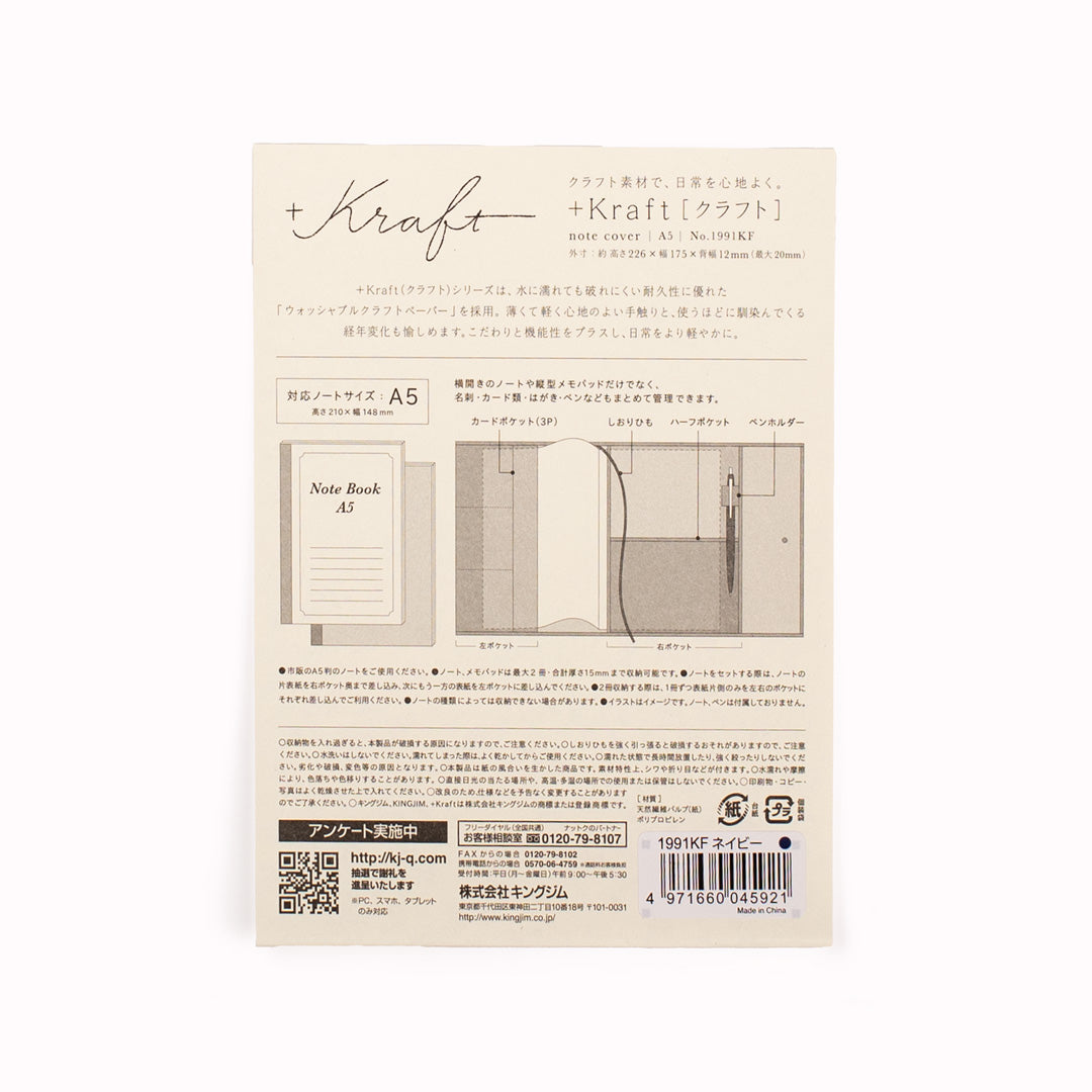Kraft Folder | Rear of Packet | King Jim - Japanese Office Products